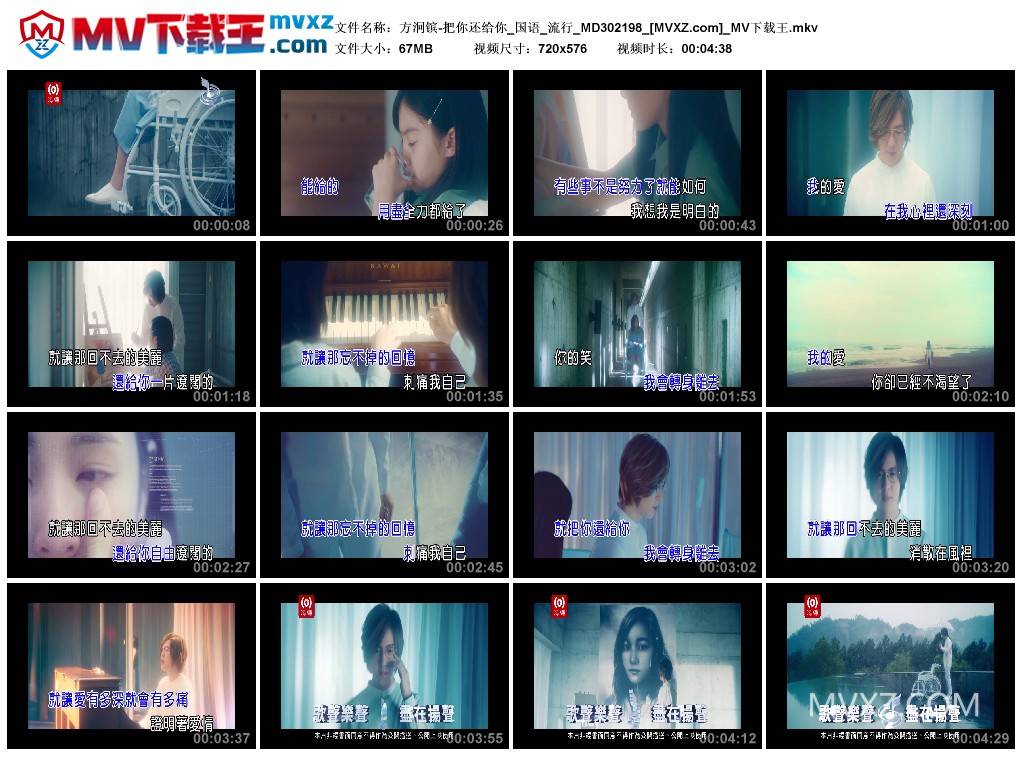 方泂镔-把你还给你_国语_流行_MD302198